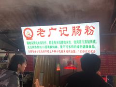 -大学城夜市