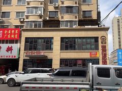 -老友谊冷面店(苏家屯店)