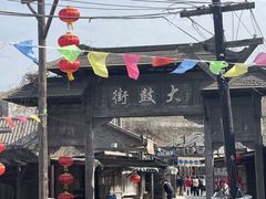 -清风小镇闯关东影视基地