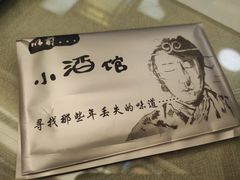 -以前的小酒馆(中山广场店)