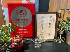 -蝦塘·中国餐馆(城墙南马道巷店)