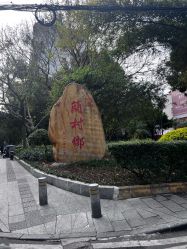 -佛山简村童装城(简村大厦店)