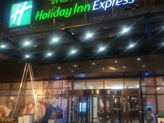 -北京望京华彩智选假日酒店