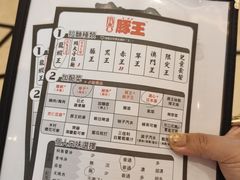 -豚王拉面(澳门银河店)