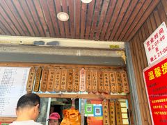 -阿吉仔(大元路店)