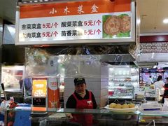 -小木菜盒(李家村秋林店)