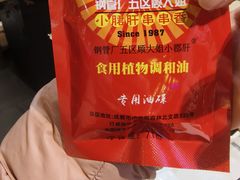 -钢管厂五区小郡肝火锅串串香(清河店)