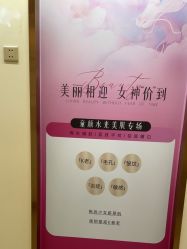 -杭州海亮医院 · 禾芸嘉医美中心