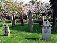 -圩墩遗址公园