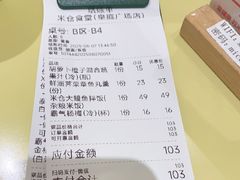 -米仓食堂(皇庭广场店)