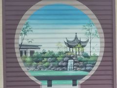 -中山公园