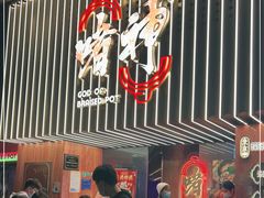 门面-啫神·广州地标美食(北京路店)