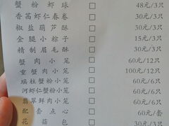 账单-绿波廊(豫园店)