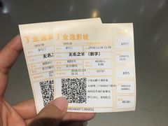-金逸影城(大悦城IMAX激光店)