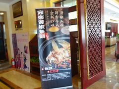 门面-聚宝渔港.五钻酒家(上地店)