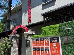 -申德勒加油站西餐厅(日坛路总店)