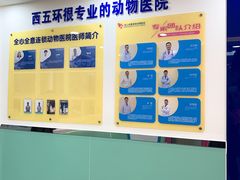 -全心全意连锁动物医院(石景山店)