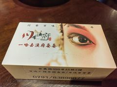 -川香渔府(万达店)