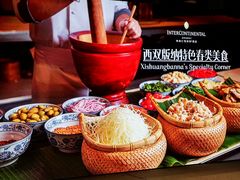 -悦全日餐厅·仁恒洲际酒店