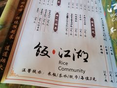 -饭江湖·江湖菜(湖广会馆店)