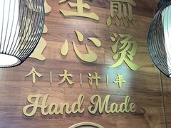 -小杨生煎(白玉兰广场店)