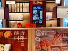 -陕拾叁-西安糕点(大雁塔店)
