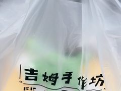 -吉姆大师傅(北京华联亦庄店)