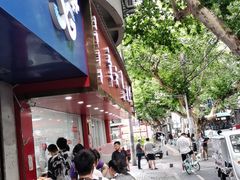 -章云板鸭(总店)