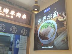 -花临兰州牛肉面(重庆南坪万达店)