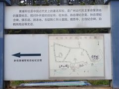 -黄埔军校旧址纪念馆