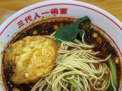 -叶伟胡辣壳面(两路口店)