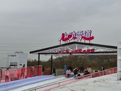 -盈香心动乐园