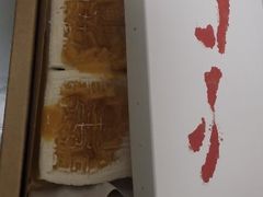 -阮大兴糕团(日月光中心店)