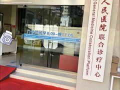 -兔途体检(十里堡青年路店)