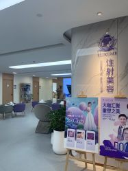 -上海伊莱美医疗美容医院