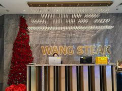 -王品牛排(杭州大厦店)