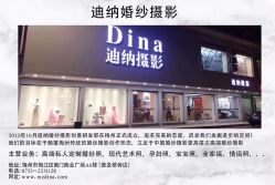 点击看大图 -Dina迪纳摄影(梅州品牌旗舰店)