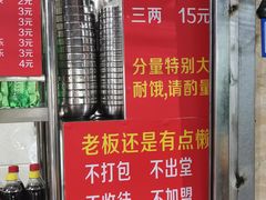 -左撇子私房面