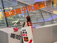 -御品轩(汉神购物广场店)