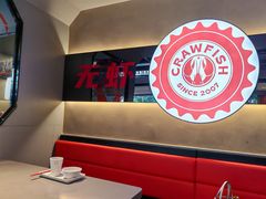 -龙巢盱眙龙虾·牛蛙·烧烤宵夜(八卦岭店)