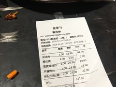 账单-金掌勺锅包肉(太原万达店)