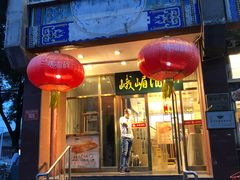 门面-峨嵋酒家(地安门店)