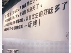 -很久以前羊肉串(南京路第一百货店)