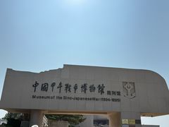 -刘公岛景区