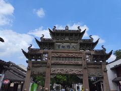 -惠山古镇·寄畅园