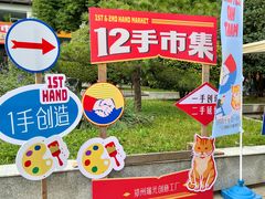 -瑞光创意工厂