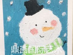 -鼎画艺术机构(贵都店)