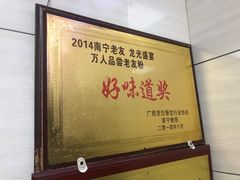 -舒记粉店(七星路店)