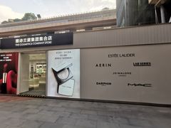 -砂之船奥莱(南京江宁店)