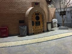 -纽斯桑拿会所(餐厅天山路店)